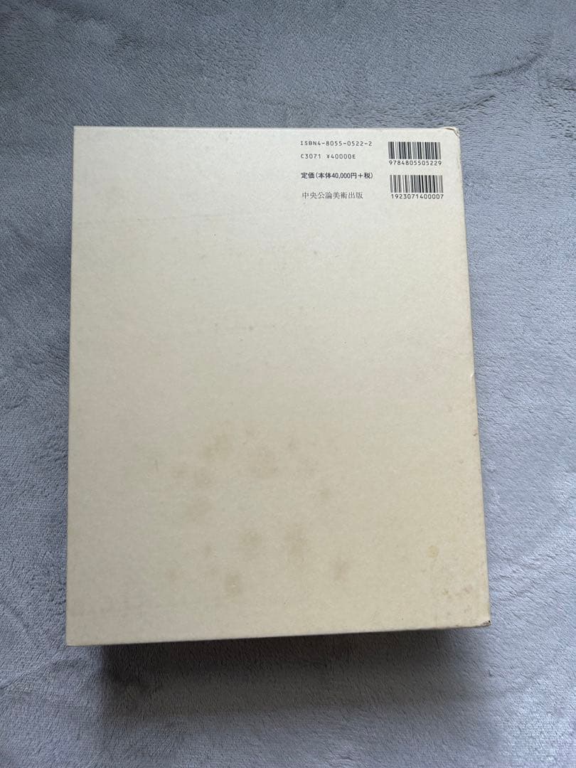 曽布川寛 中国美術の図像と様式