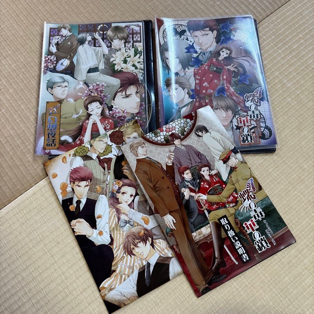 蝶の毒 華の鎖DVD2枚セット