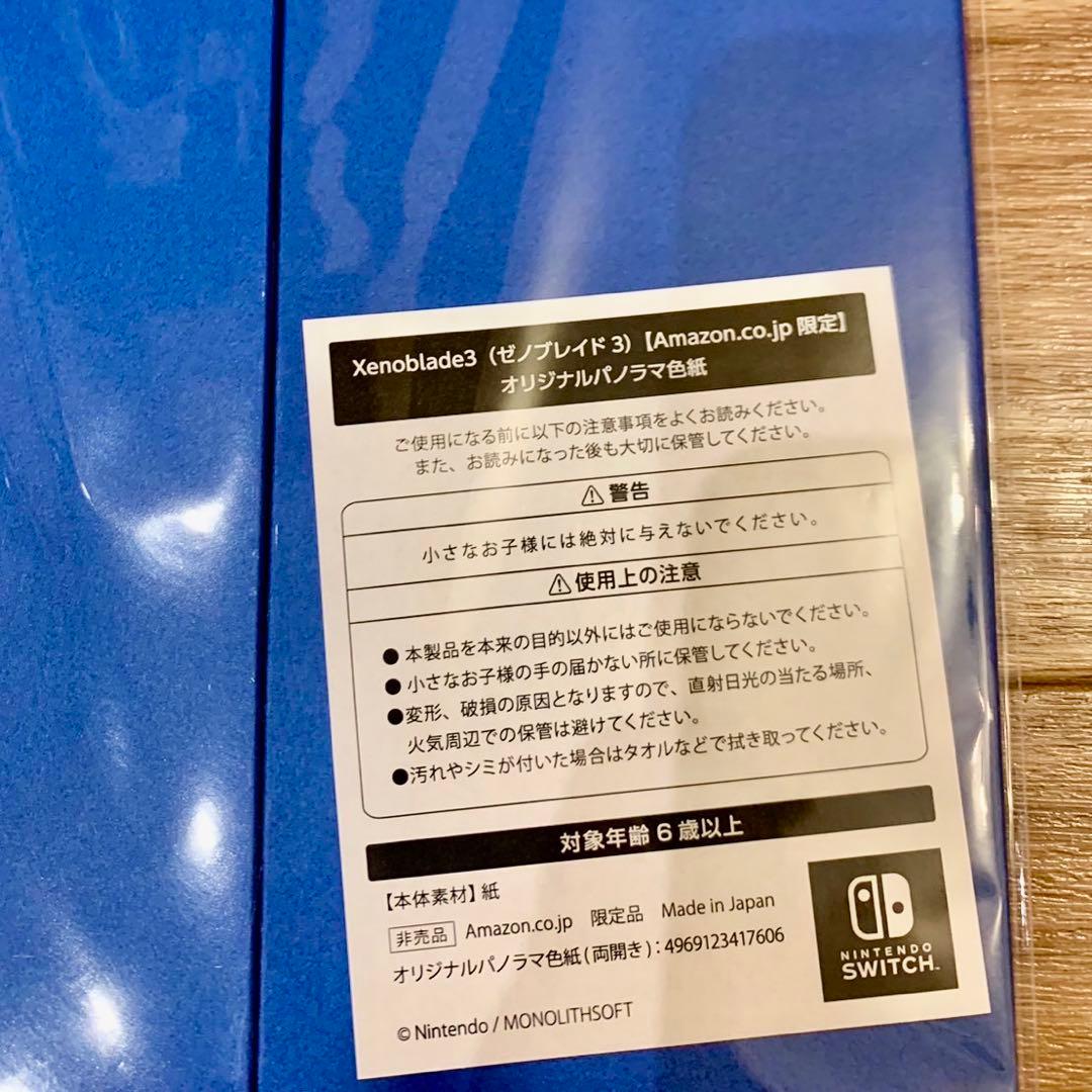 ゼノブレイド コレクターズエディション 2・3・DE まとめ売り豪華セット限定版