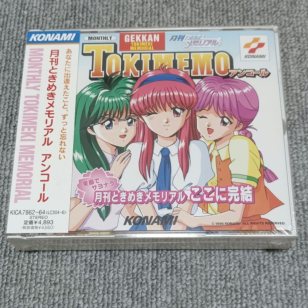 月刊ときめきメモリアル アルバム3点セット