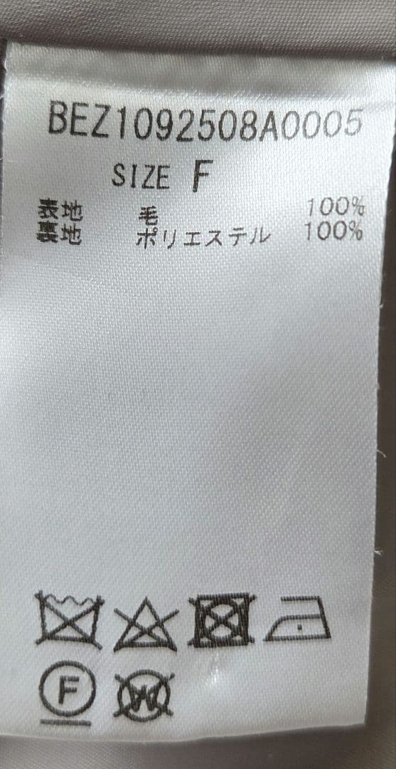 後ろぷっくりウールコート