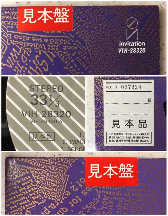 希少!! 見本盤 ［ MORAL+3 ］新品同様 BOOWY