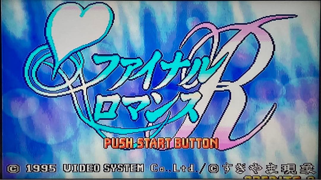 アイドル麻雀 ファイナルロマンスR アーケード基板 麻雀 ゲームセンター