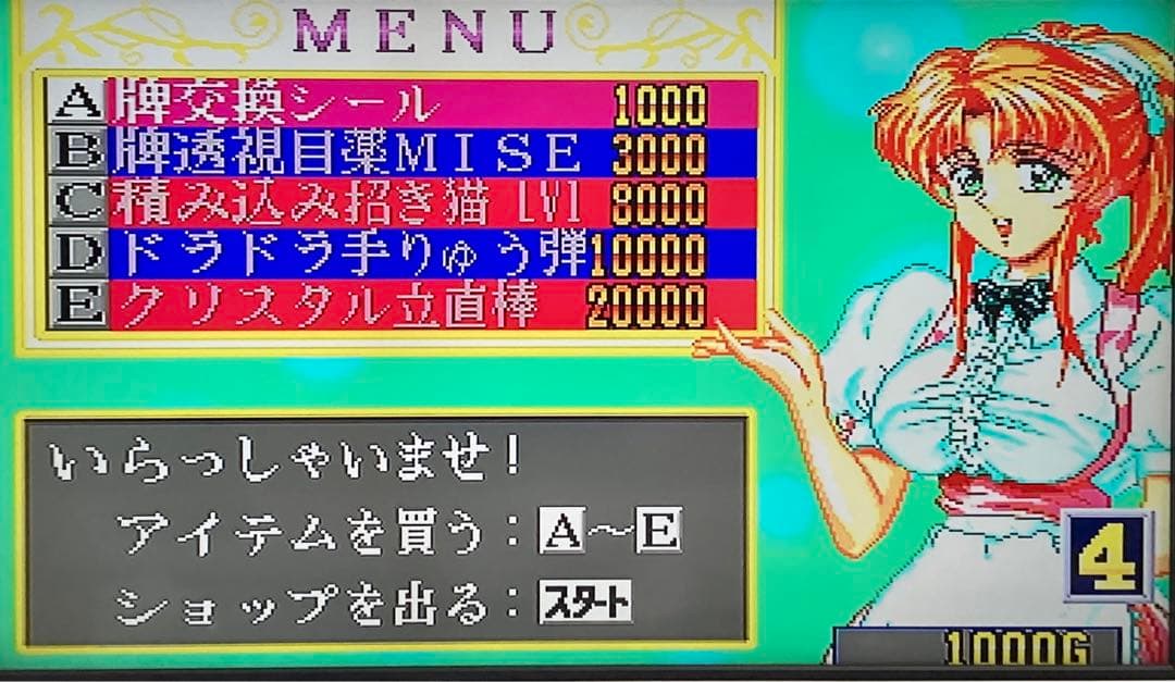 アイドル麻雀 ファイナルロマンスR アーケード基板 麻雀 ゲームセンター