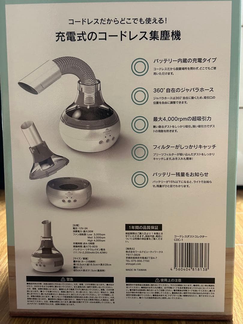 SHINY GEL （シャイニージェル） コードレスダストコレクター 1回使用