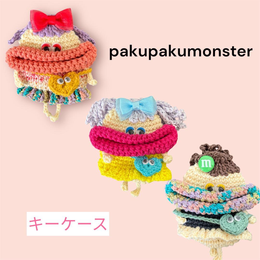 パクパクモンスター