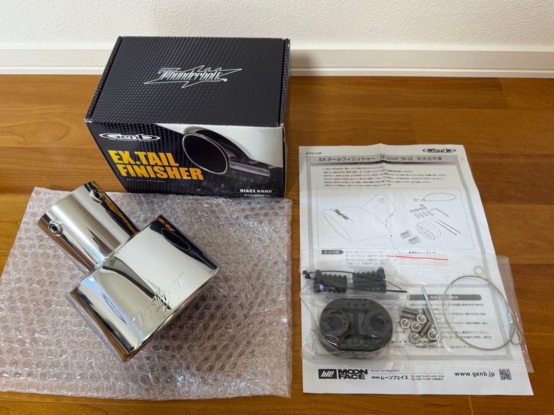 ハイエース Genb EX.テールフィニッシャー