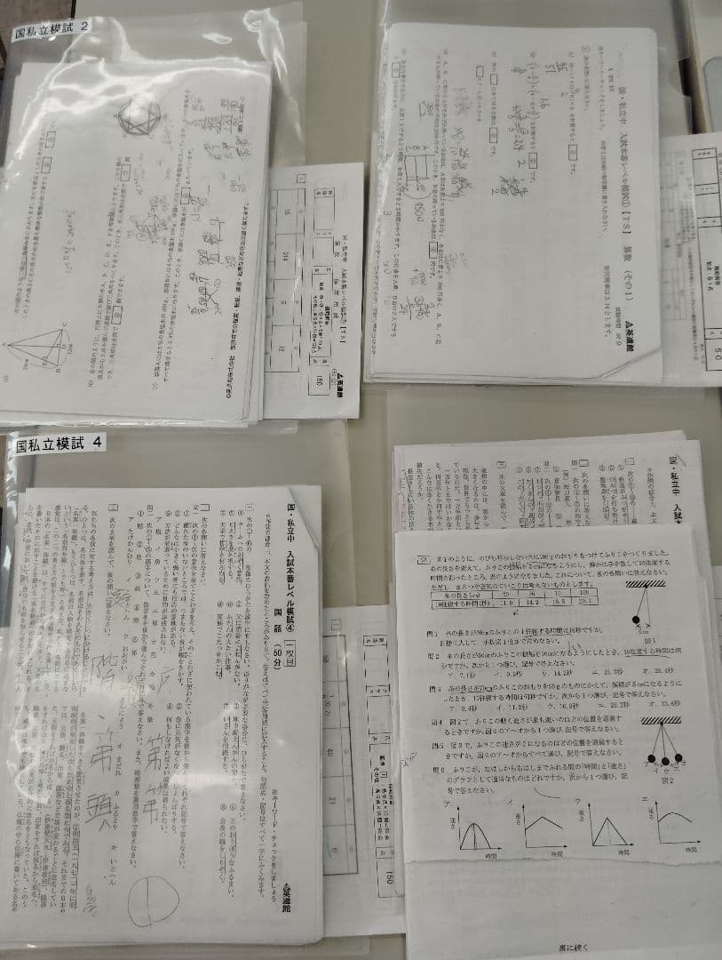 国・私立中　入試本番レベル模試 ①〜④一部欠損▼値下げ依頼〜歓迎▼