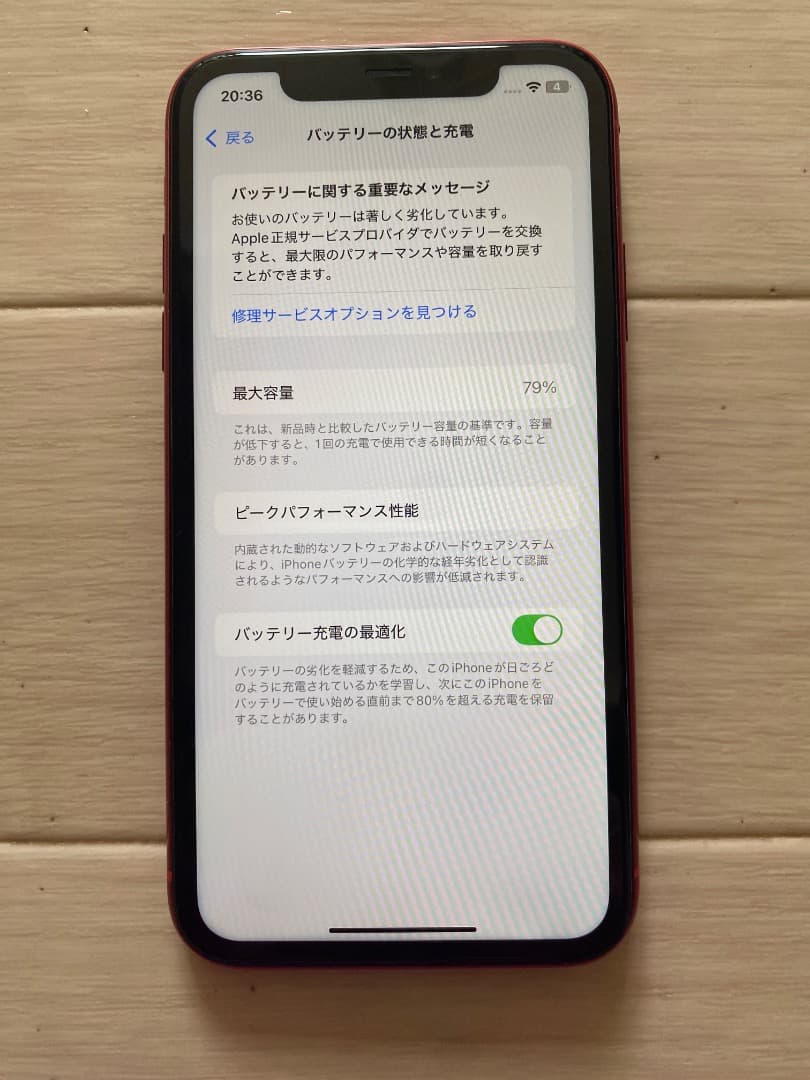 iPhone 11 レッド 128GB SIMフリ