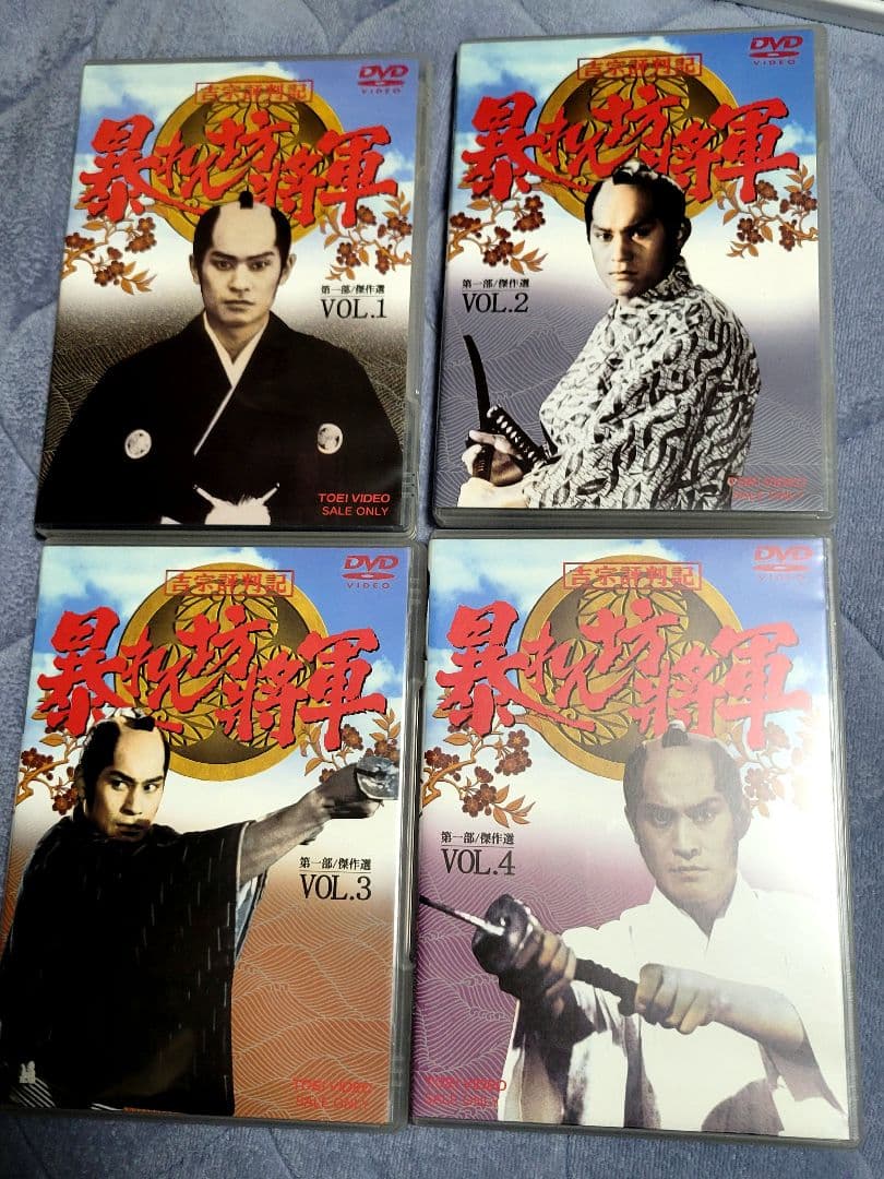 吉宗評判記 暴れん坊将軍 第一部 傑作選 VOL.1~4セット　DVD