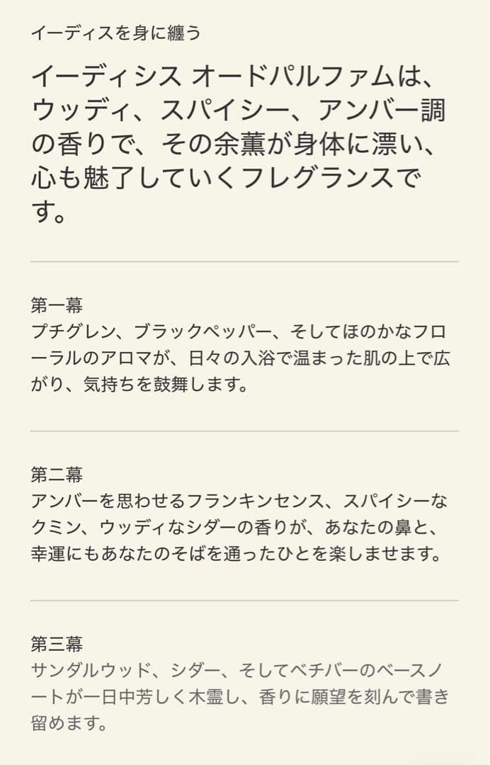 ♡\"Aesop Eidesis Eau de Parfum 50ml ♡