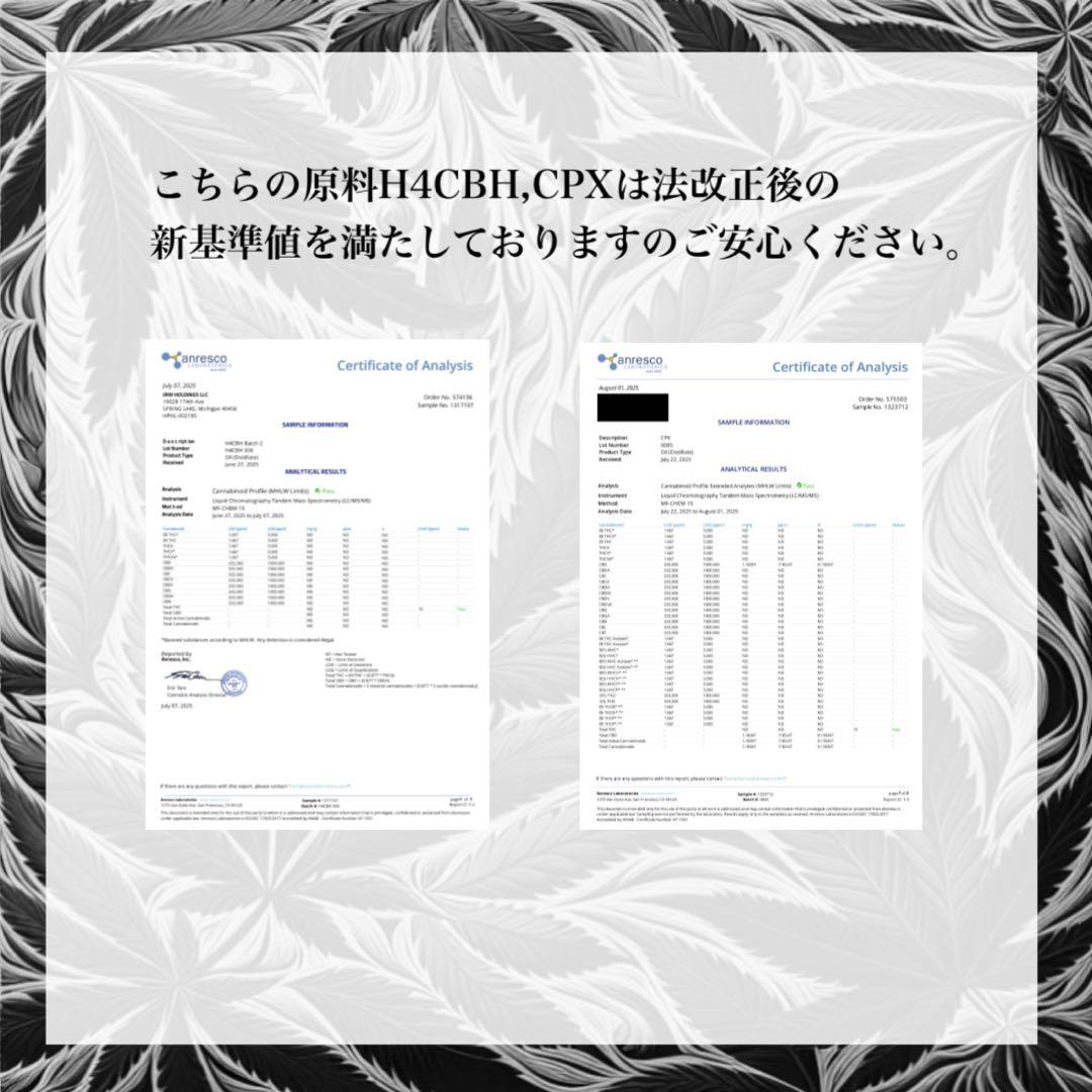 H4CBH×CPXリキッド 1ml （MANGO KUSH）
