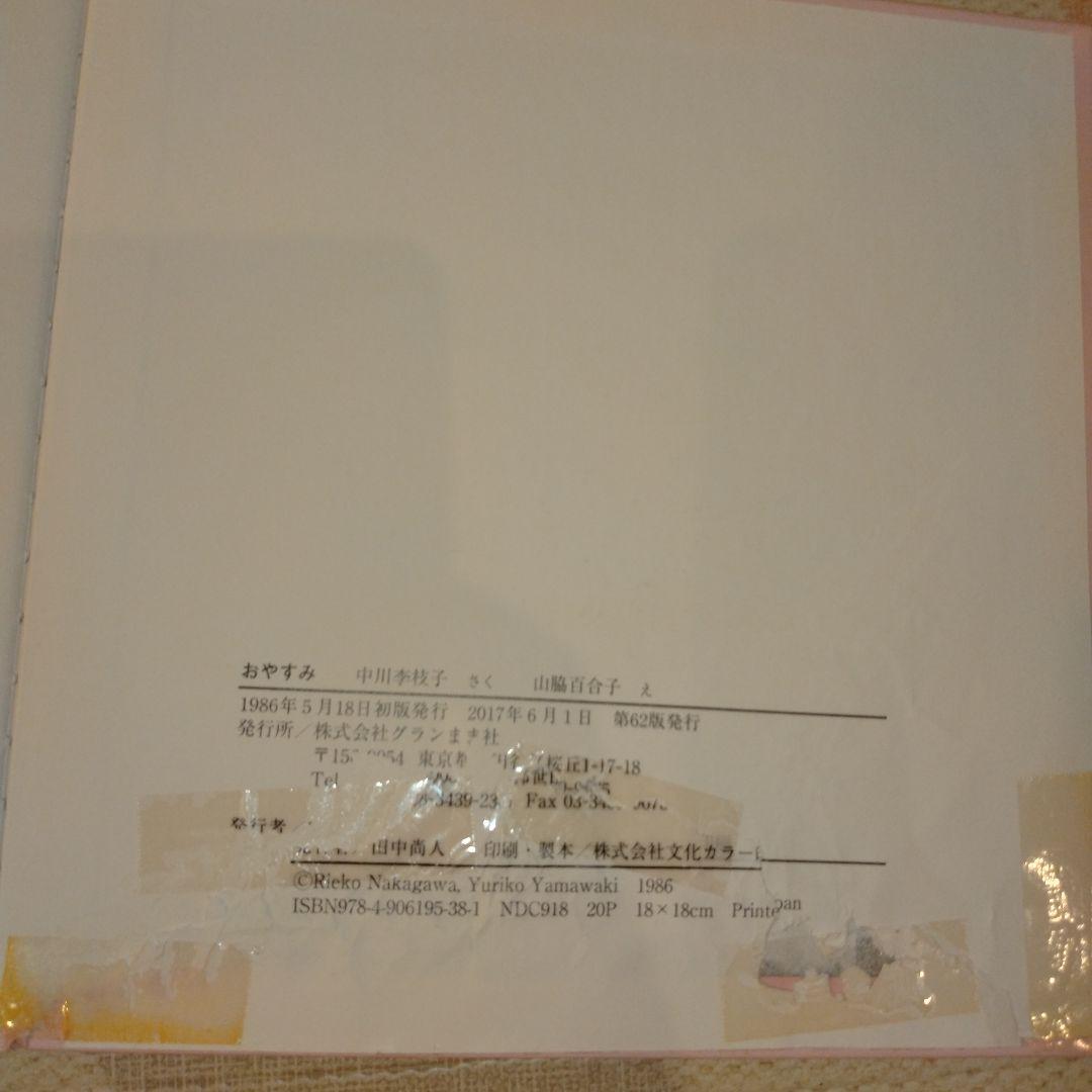 くもん推薦図書0〜3歳向け、家庭保育園すくすく館、人気絵本まとめ売り 75冊