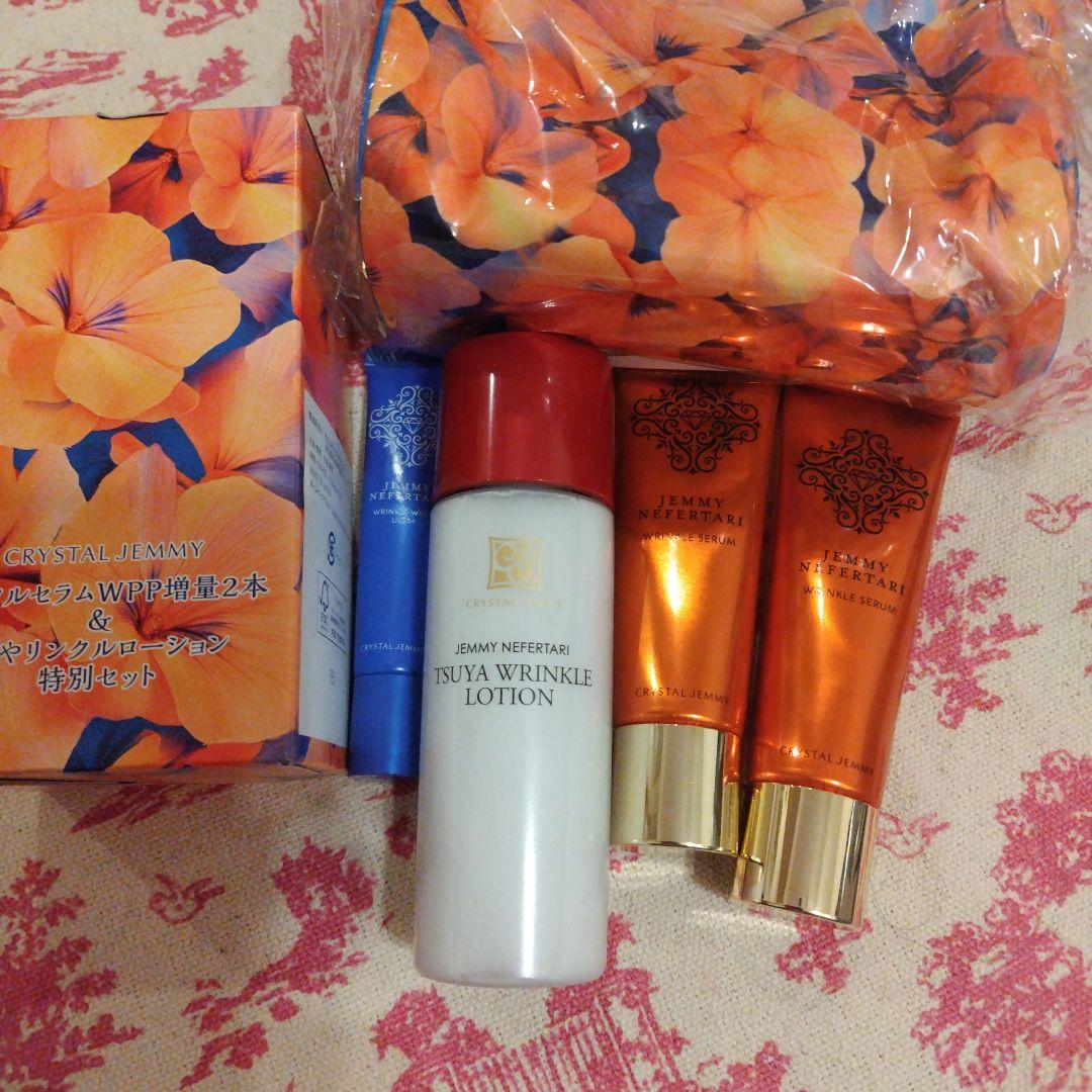 クリスタルジェミー スキンケアセット チェンジ