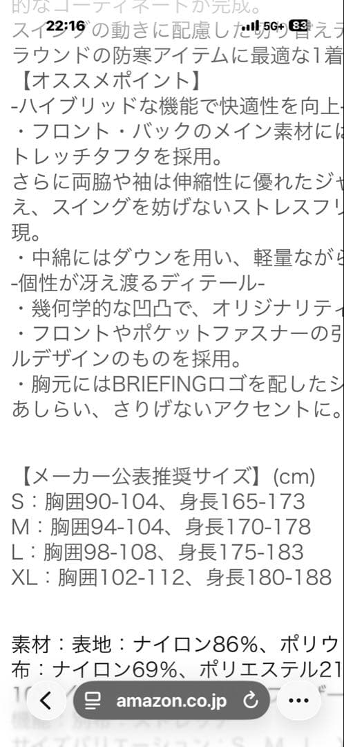 BRIEFING ブラックハイブリッドダウン Lサイズ