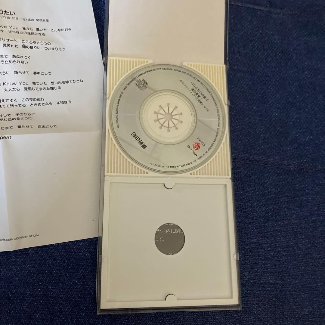 星野由紀 シングル8センチ8cm短冊邦楽CD 私達の手から.真夏の影　アイドル