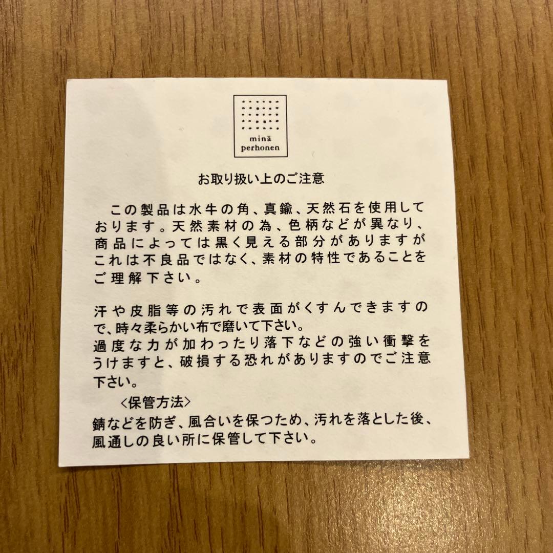 ミナペルホネン hana yuki ネックレス　水牛