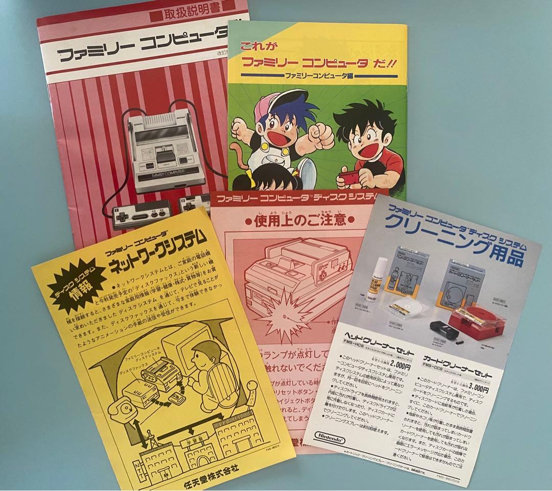 任天堂 ファミコン ファミリーコンピューター 当時物　箱　付属品あり