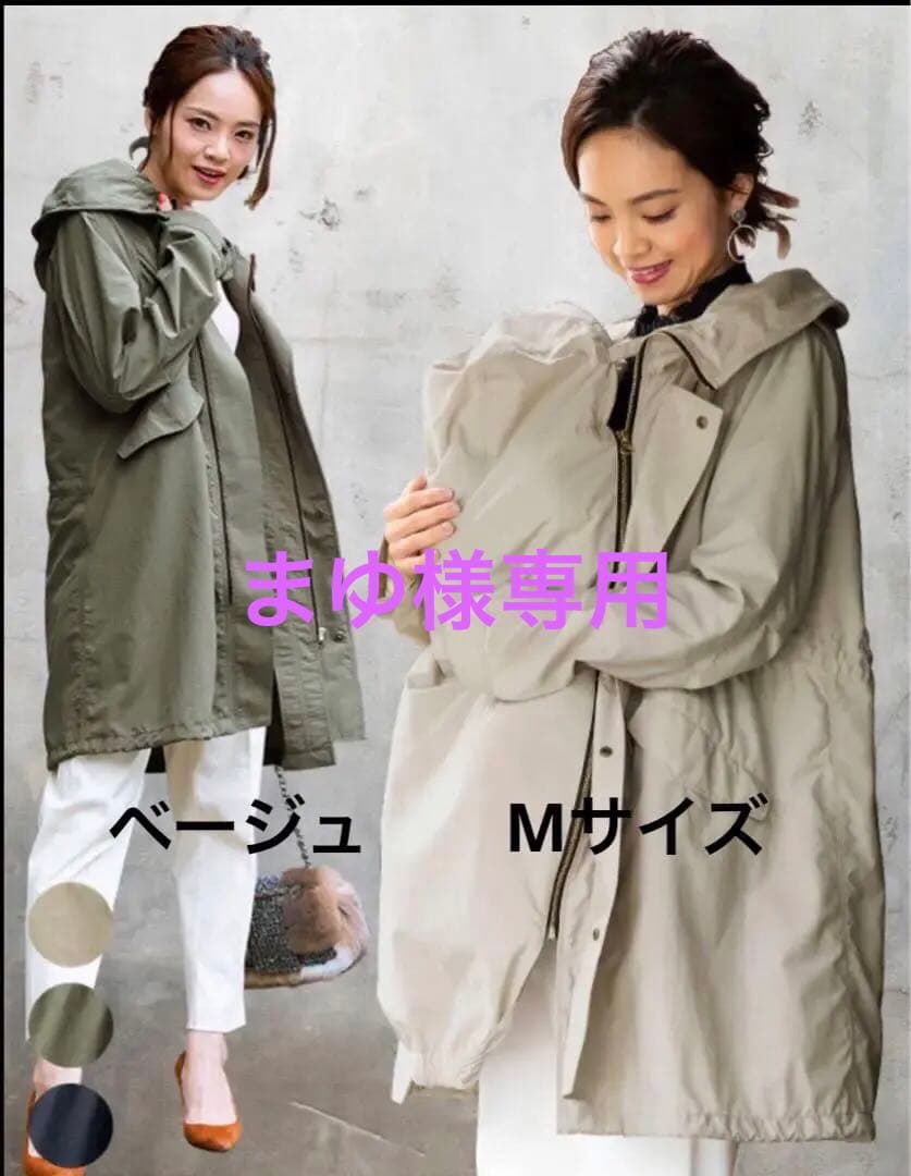 可愛い！　4WAY ダッカー付き ママコート 　スウィートマミー　M
