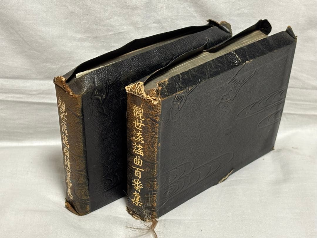 観世流謡曲百番集　観世流謡曲続百番集　2冊セット