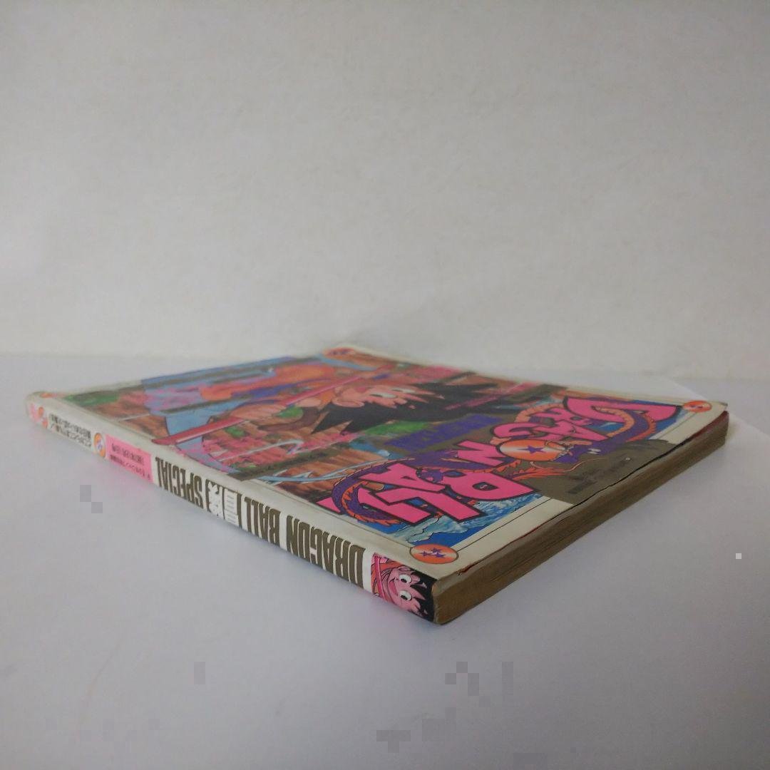 『DRAGON BALL 冒険SPECIAL』