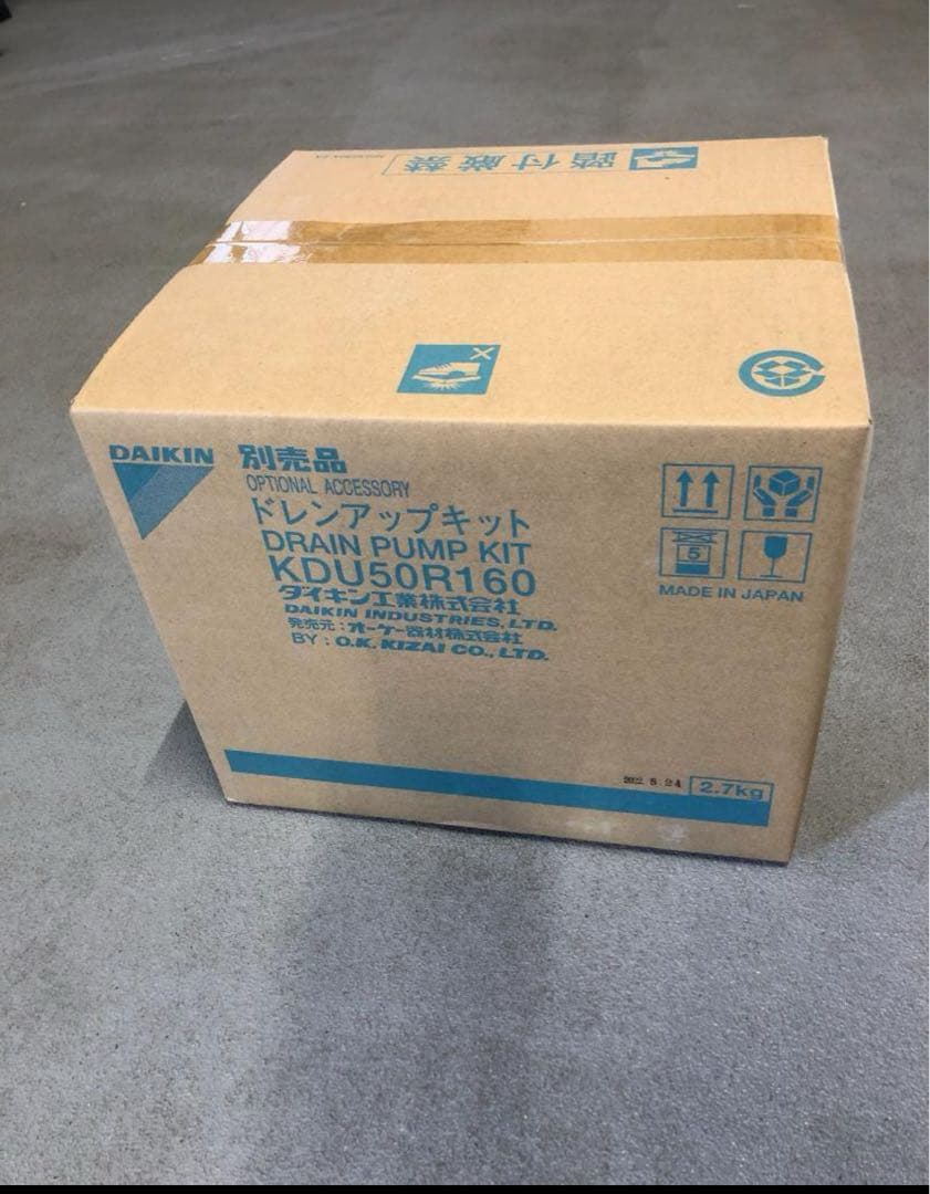【新品・開封してるだけ】ドレンアップキット KDU50R160