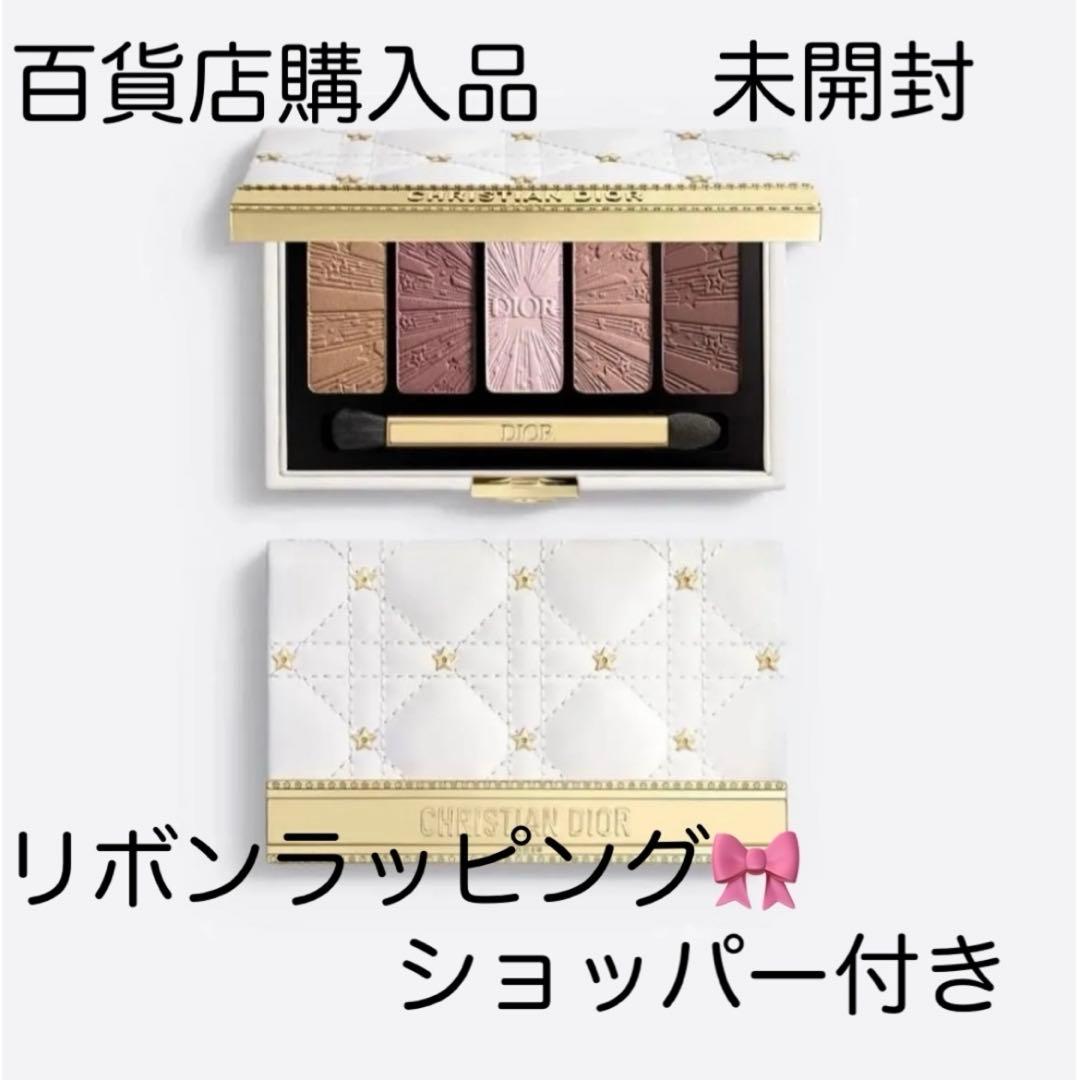 Dior クチュール アイ パレット ホリデー コレクション 2025 限定品