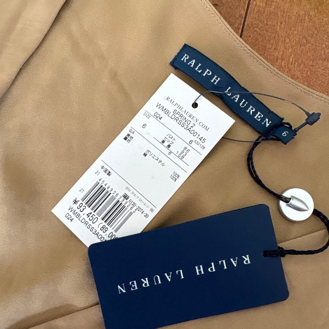 新品♡Ralph Lauren ベージュ フレアスカート サイズ6