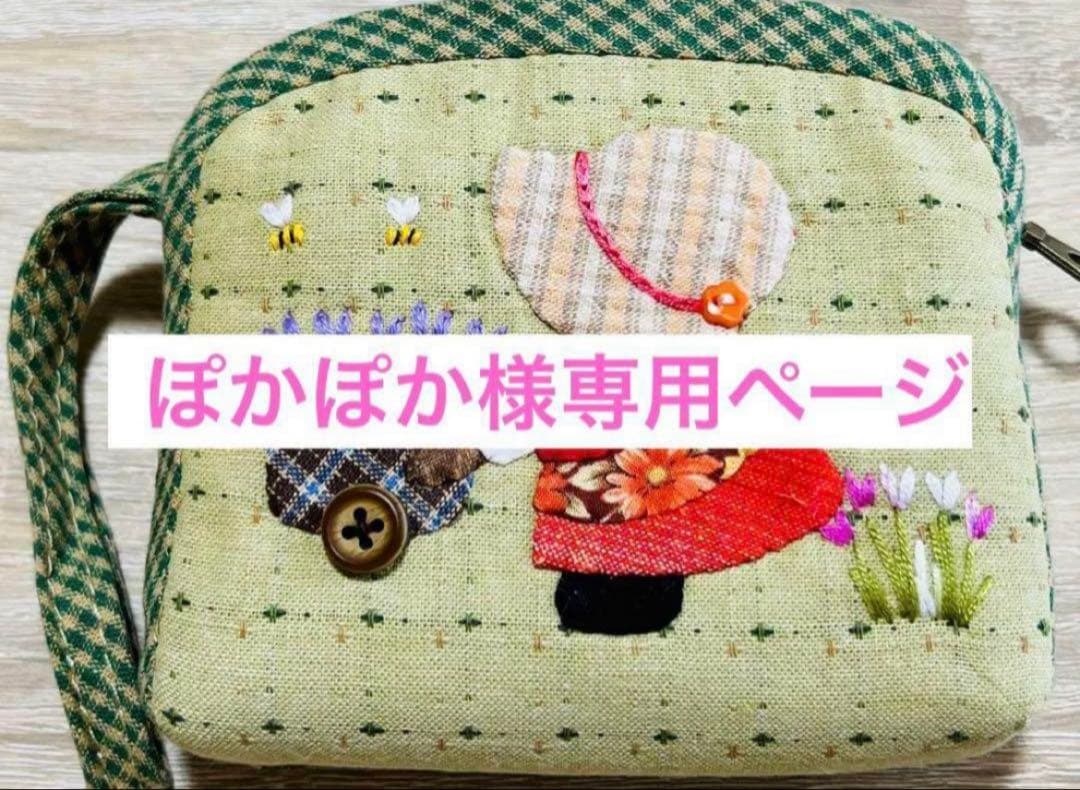 ★ぽかぽかページ②★