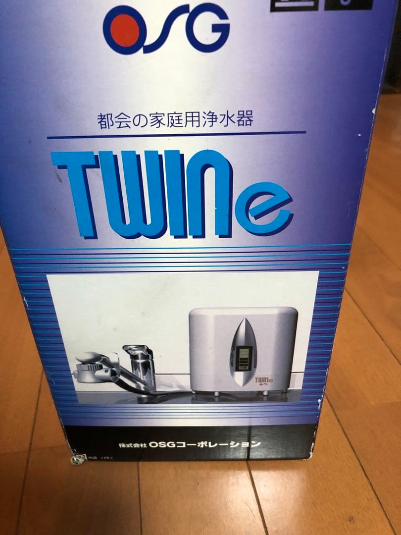 OSG ツインイー　浄水器