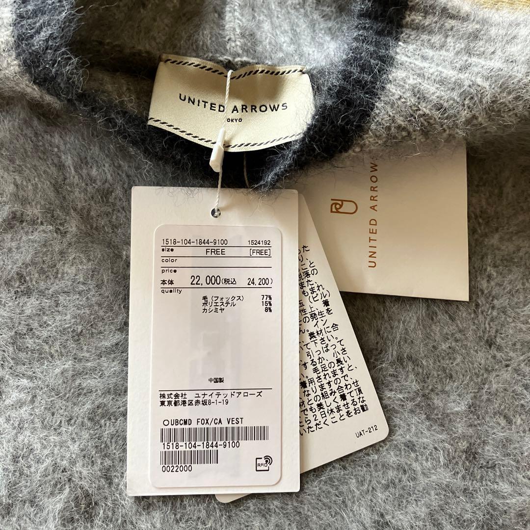 【新品未使用】UNITED ARROWS フォックスカシミヤベスト