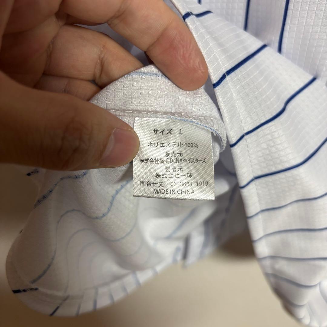 横浜DeNAベイスターズ 三浦大輔 ユニフォーム Lサイズ