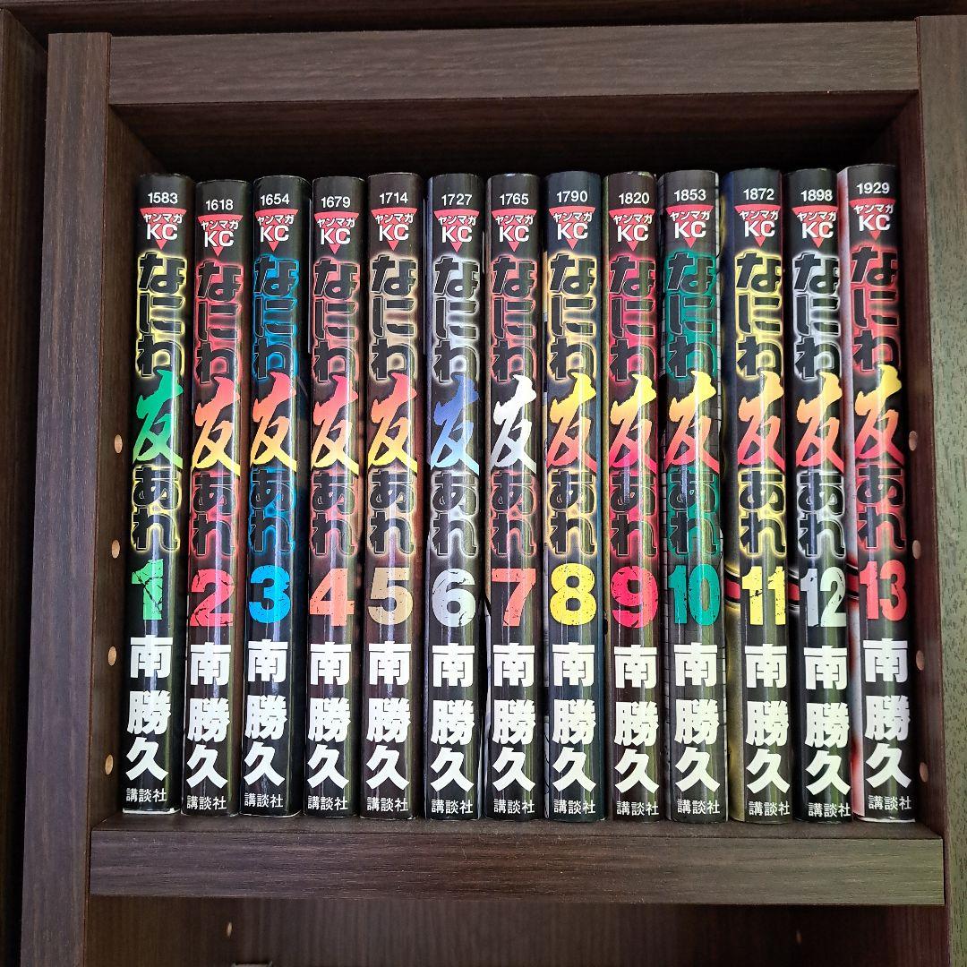 なにわ友あれ 全巻セット 1-31巻 ナニワトモアレ 1-28巻