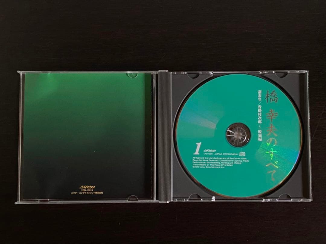 橋幸夫のすべて