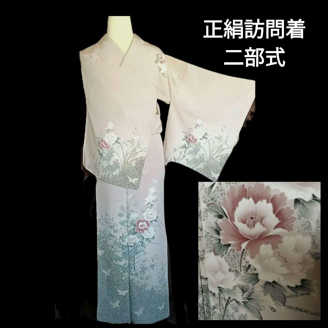 じゅんこ　　　　　　　訪問着二部式着物