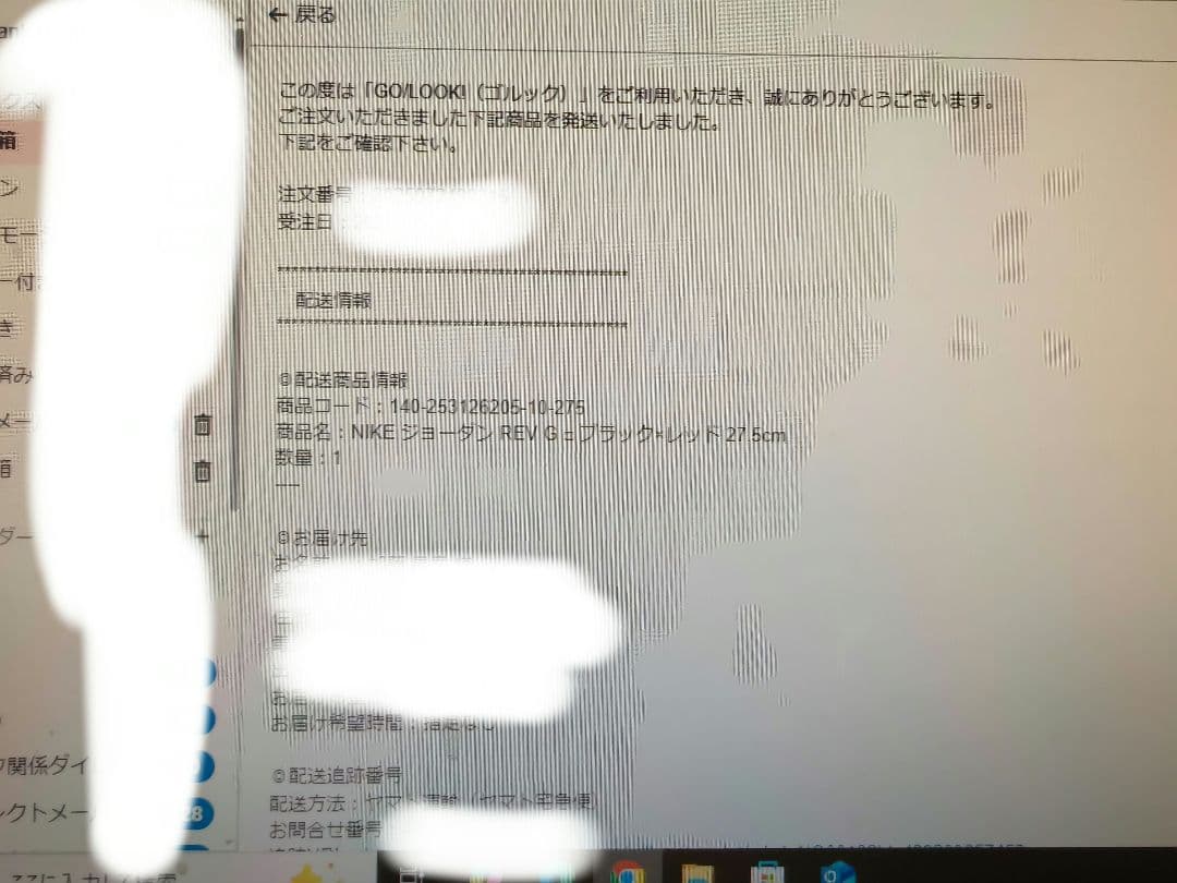 試着のみ　NIKE ジョーダン REV G □ ブラック×レッド