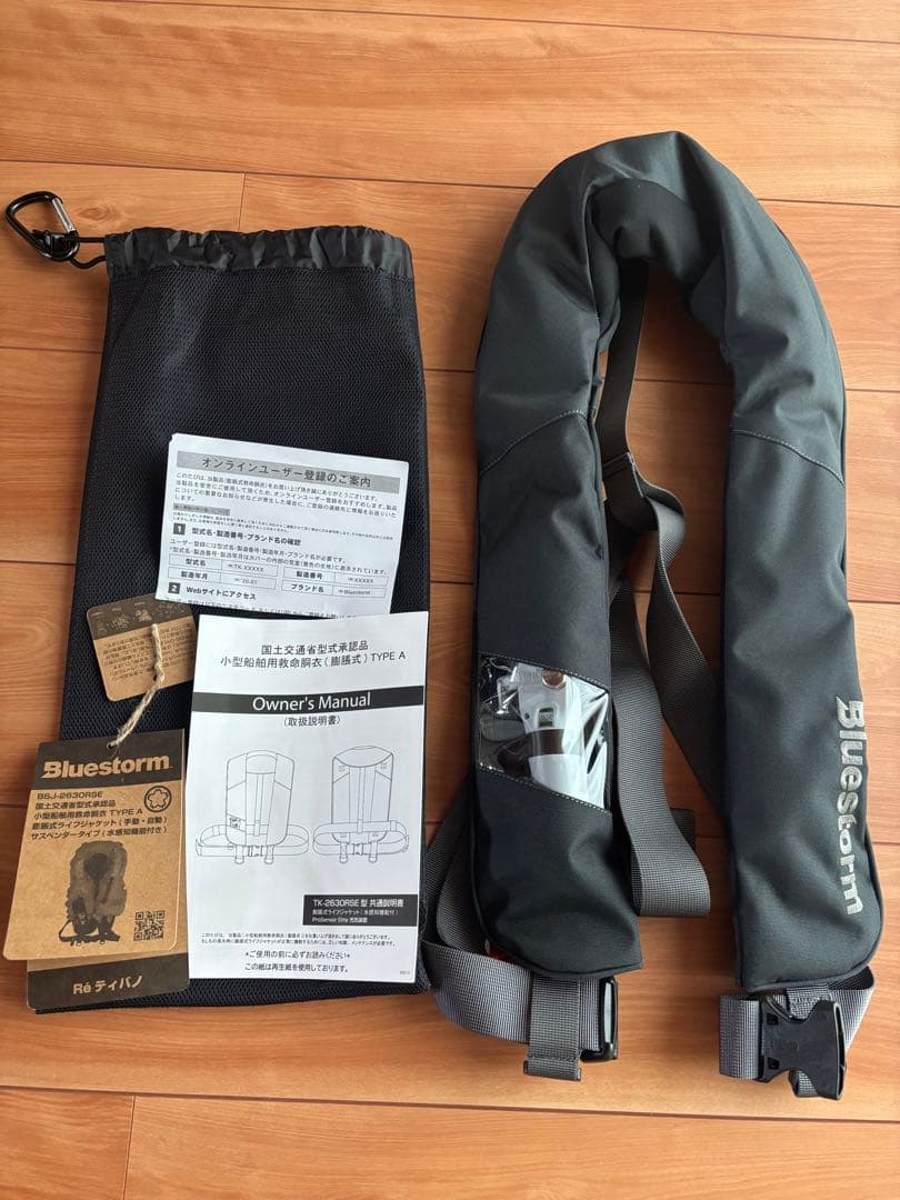 ブルーストーム ライフジャケット BSJ-2630RS 首掛け