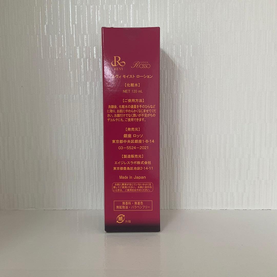 <新品> REVI 2点セット