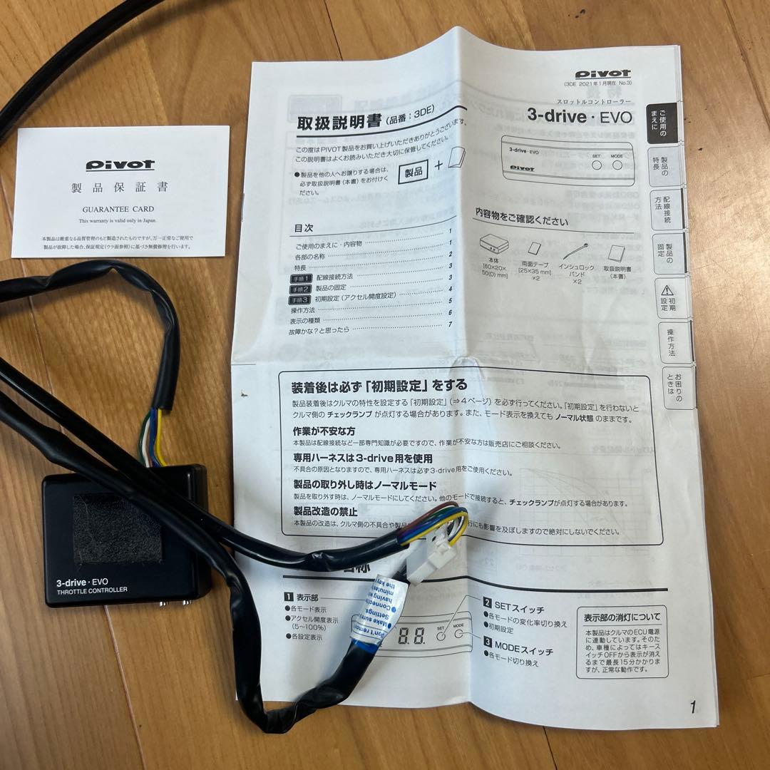 Pivot 3-drive EVO ジムニー スロットルコントローラーjb64