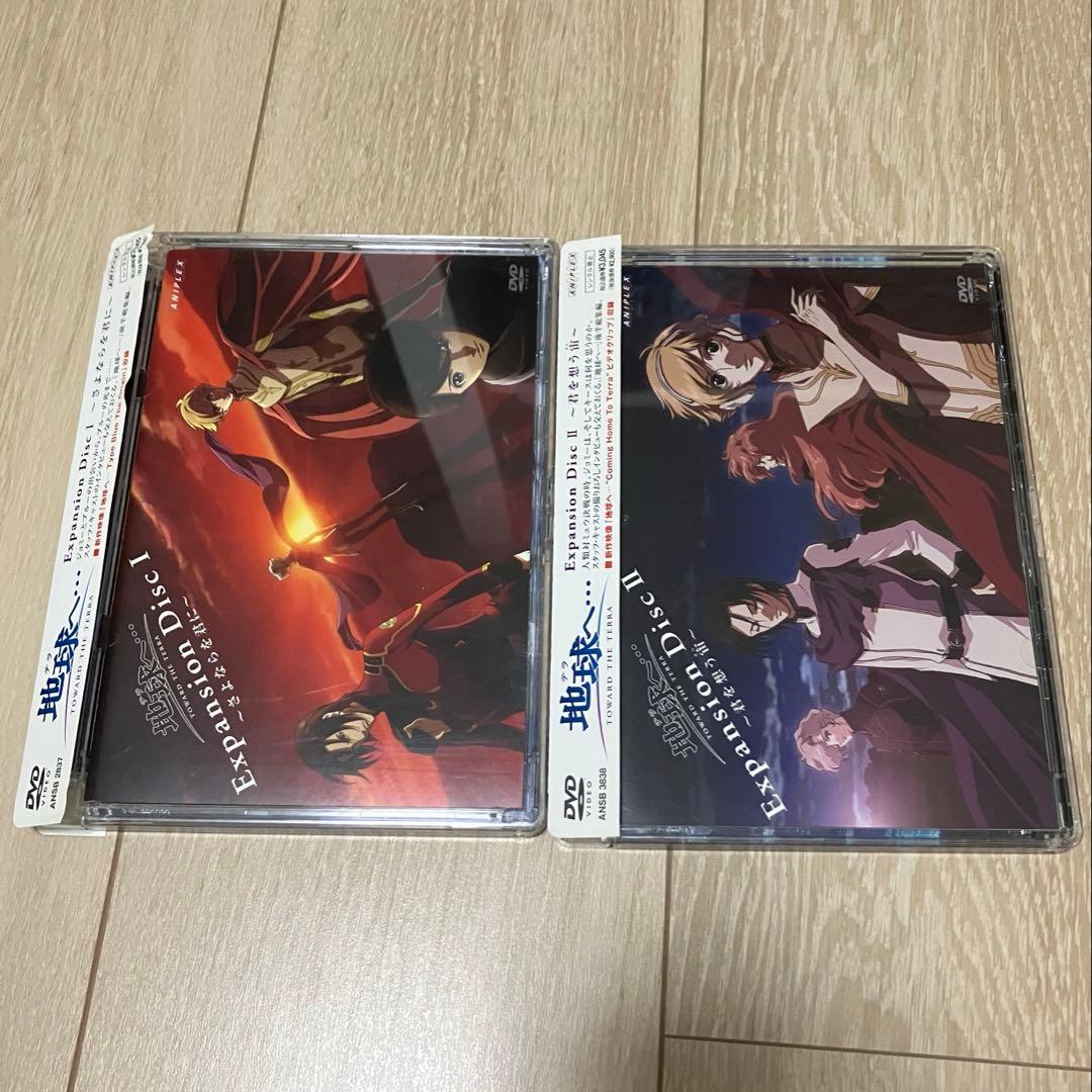 地球（テラ）へ… アニメDVD 全8巻 完全生産限定版 <特典あり>