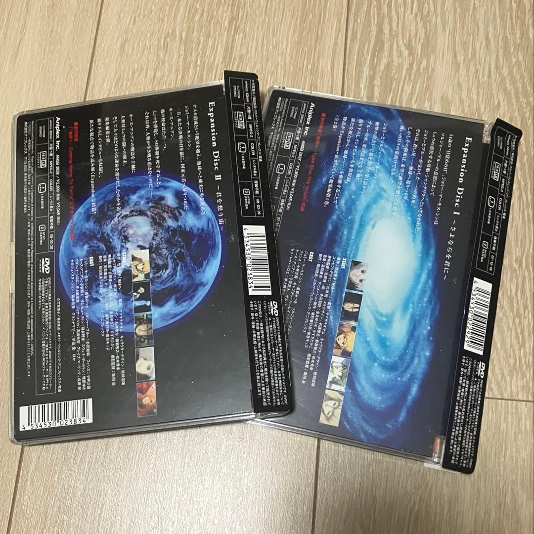 地球（テラ）へ… アニメDVD 全8巻 完全生産限定版 <特典あり>