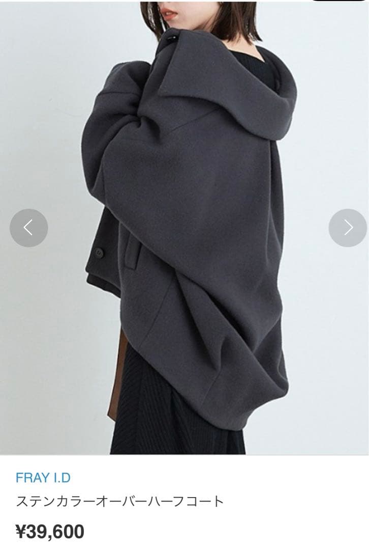 [フレイ アイディー] ステンカラーオーバーハーフコート
