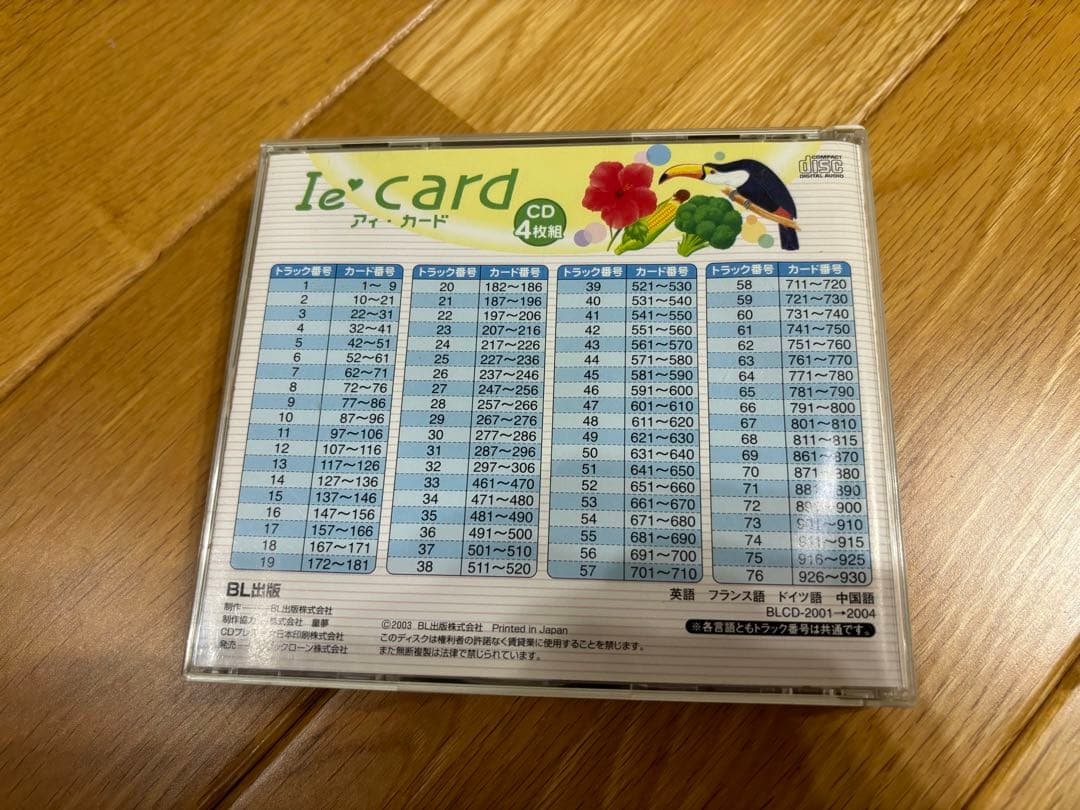 BL出版ブックローン　アイ・カード　欠品なし