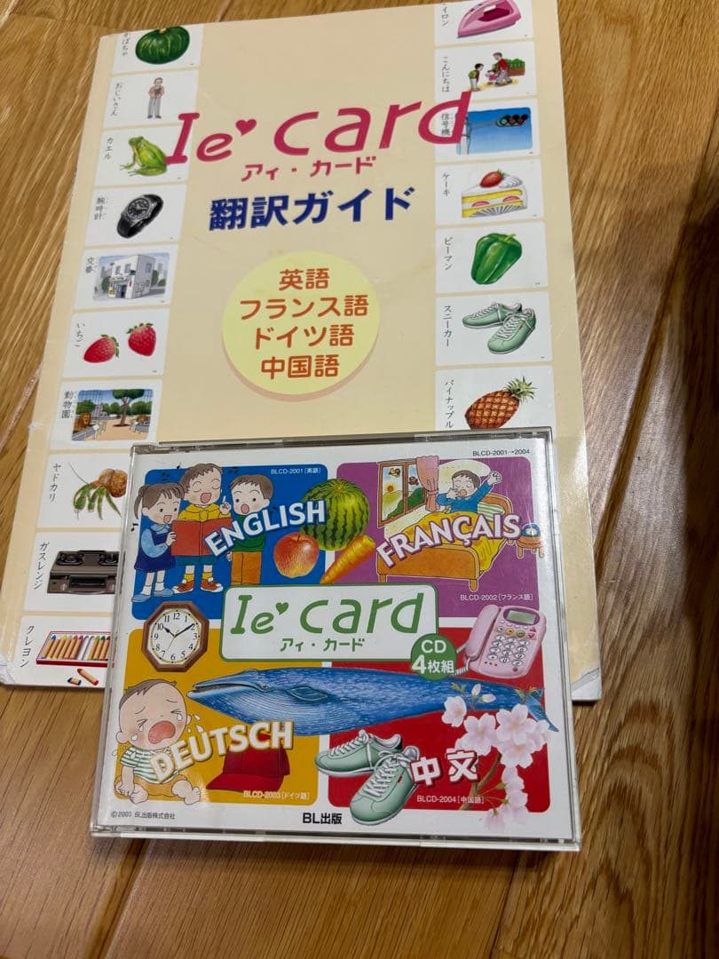 BL出版ブックローン　アイ・カード　欠品なし