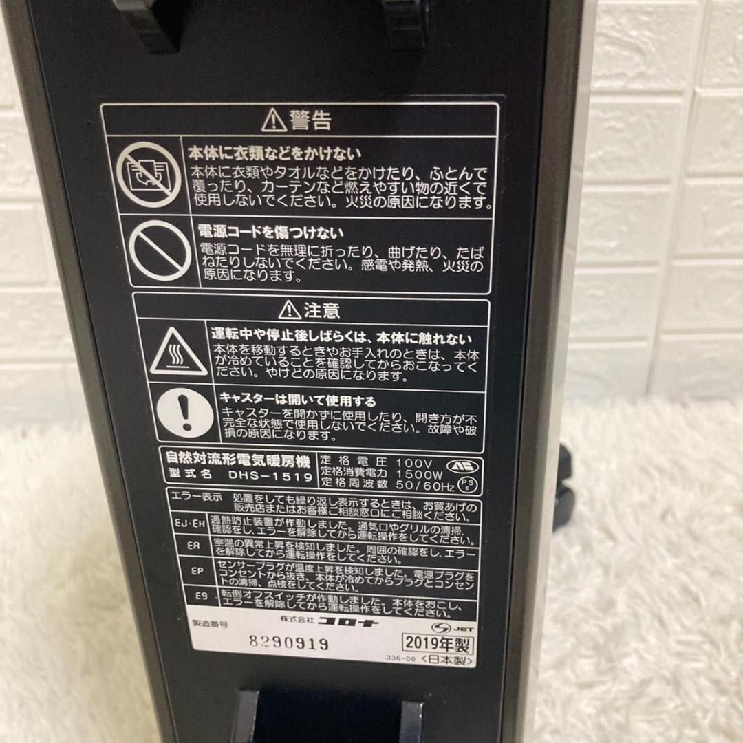 【美品】CORONA DHS-1519 NOIL HEAT リモコン付