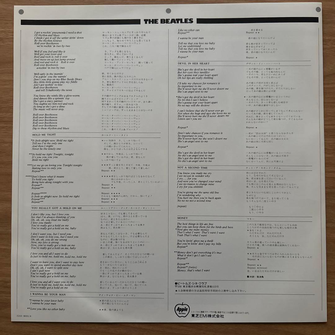 The Beatles – With The Beatles