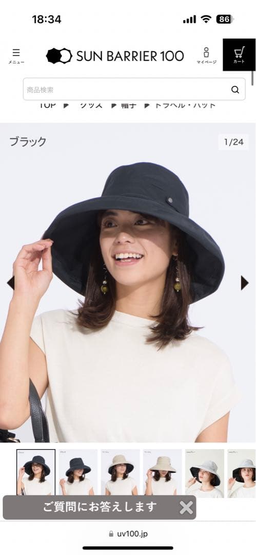 サンバリア100 トラベルハット　ハットストラップ付　汚れ防止テープ