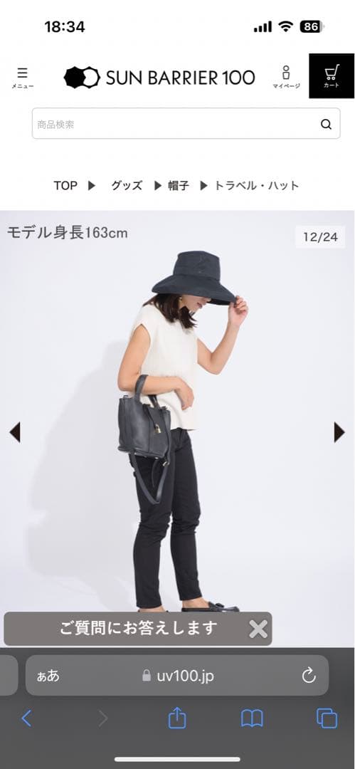 サンバリア100 トラベルハット　ハットストラップ付　汚れ防止テープ