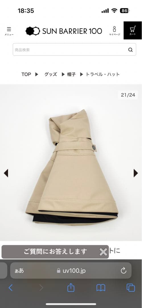 サンバリア100 トラベルハット　ハットストラップ付　汚れ防止テープ