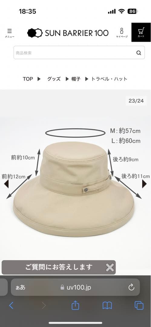 サンバリア100 トラベルハット　ハットストラップ付　汚れ防止テープ